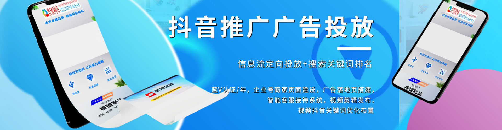 万全sem运营