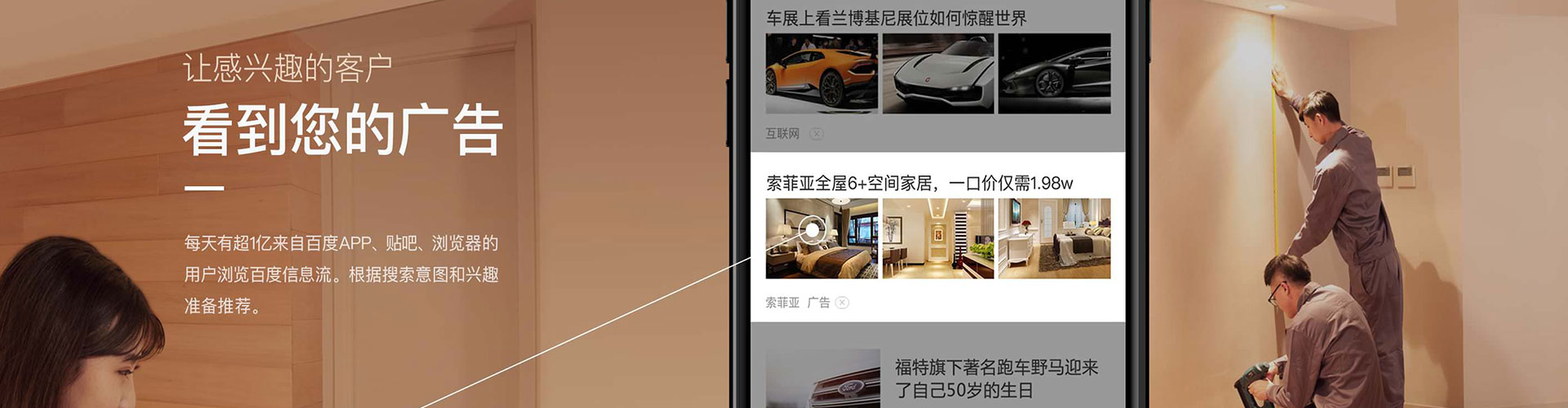 万全百度sem